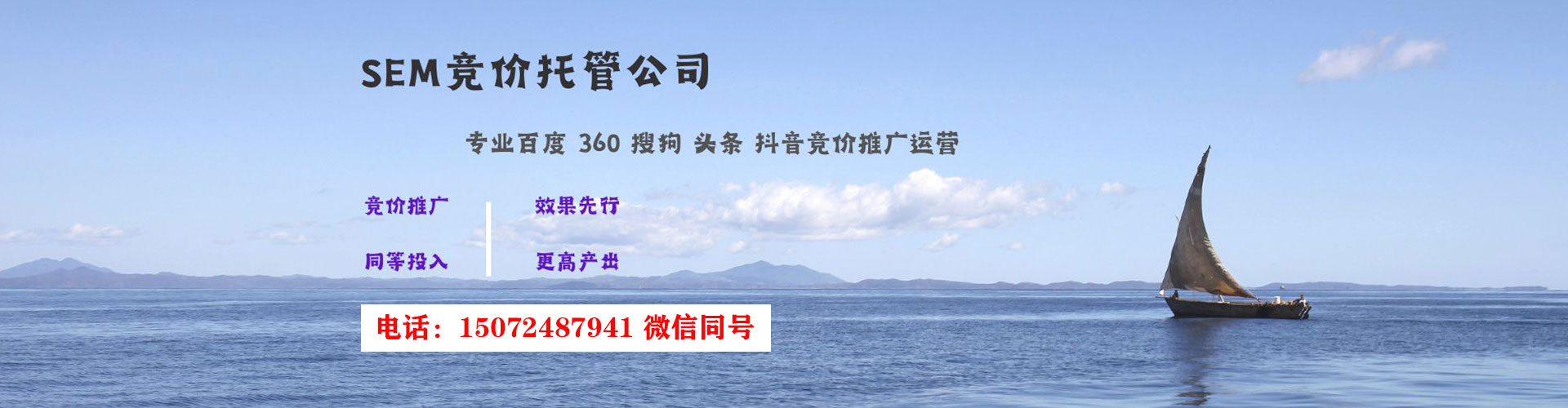 海拉尔百度推广优化